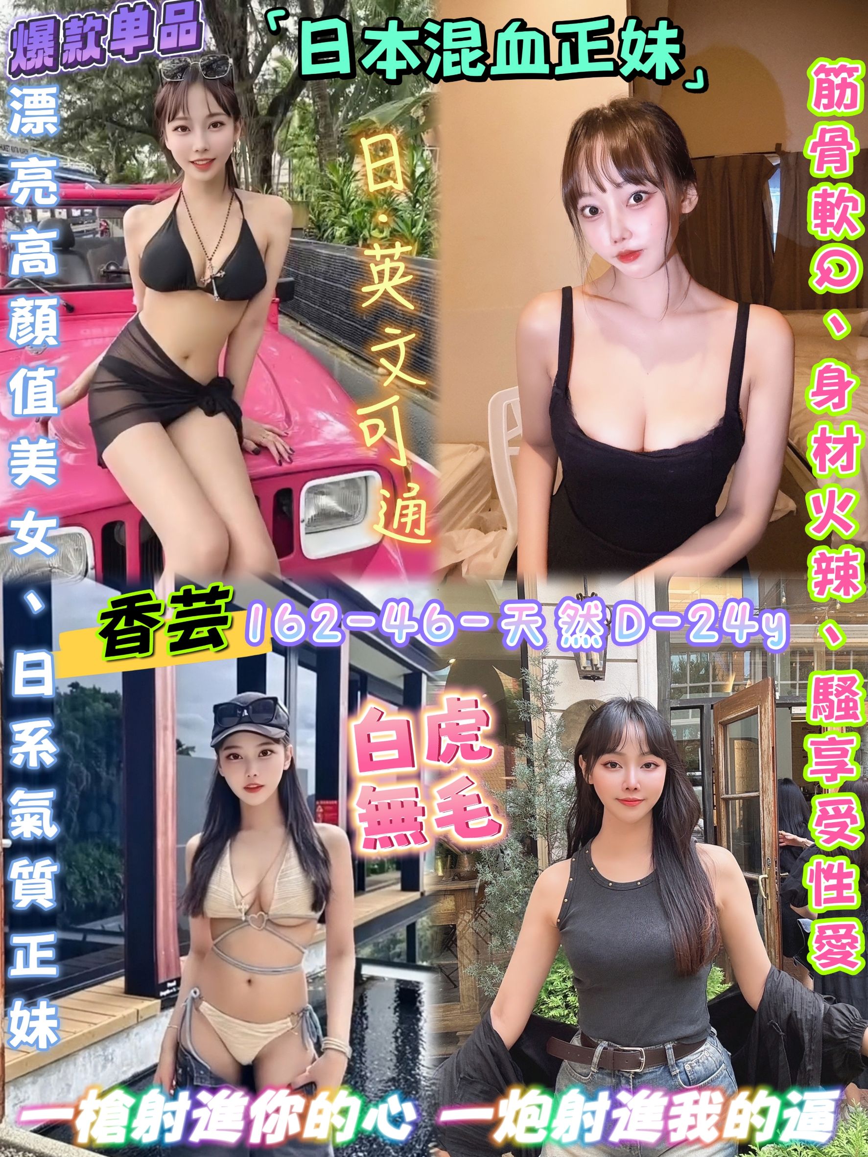 思采 高雄 魚妹 36F